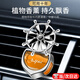 左幻車(chē)載香薰汽車(chē)香水空調出風(fēng)口風(fēng)扇裝飾高檔車(chē)內擺件持久淡香補充液 時(shí)來(lái)運轉【持久飄香】古龍1個(gè)裝