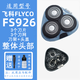 FEIYI適合飛科剃須刀刀片網(wǎng)罩邊框刀頭刮胡刀FLYCO機(jī)頭FS901 FS903 FS905 FS907 FS920 FS926 FS927頭部 FS926頭部淺藍(lán)（3個刀片+3個刀網(wǎng)+刀架框）