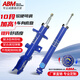 ABM適用北汽BJ20 40 80 212戰(zhàn)旗角斗士改裝加高減震升級(jí)避震加強(qiáng)彈簧 藍(lán)桶 老BJ40【軟硬可調(diào)】加高 降低減震