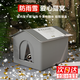 智宙流浪貓窩冬季保暖防雨戶外貓狗窩舍防水御寒防曬全封閉貓貓窩室外 灰色流浪窩（帶門簾） 大號(hào)（42*42*42cm）推薦貓咪一家 【贈(zèng)提示貼+雙面窩墊】