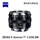 蔡司（ZEISS）C Sonnar T* 1.5/50 ZM 50/1.5 蔡司鏡頭 徠卡口 黑色