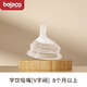 貝樂(lè)嘉（Beleca）beleca原裝奶嘴5.5厘米鴨嘴方形偏心防脹氣硅膠貝樂(lè)嘉奶嘴吸管嘴 【吸嘴5.5cm】 （1個(gè)裝）