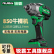 銳霸無刷電動扳手大扭力電動風(fēng)炮電動工具扳手手沖擊扳手裸機汽修維修 銳霸風(fēng)炮扳手【850牛裸機】