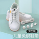 FOOTOPPO兒童懶人鞋帶免系鞋帶運(yùn)動(dòng)方便彈力松緊童鞋帶扣免系松緊帶