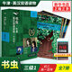 新升級版書蟲牛津英漢雙語讀物三級1 外研社書蟲系列英語閱讀初三高一年級適用 贈掃碼音頻答案測評 全7冊