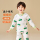 纖絲鳥(niǎo)（TINSINO）兒童保暖內衣男女童內衣套裝平腰夾棉保暖寶寶睡衣童裝 滴滴小車(chē)