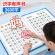 cindybaby會(huì)說話的識(shí)字大王有聲書兒童學(xué)習(xí)機(jī)早教發(fā)聲書認(rèn)字手指點(diǎn)讀書 同步小學(xué)1-6年級(jí) 【3600字】