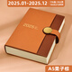 勤得利（勤得利）  2025日程本高顏值商務(wù)辦公筆記本每日一頁(yè)工作周計(jì)劃打卡日歷記事本禮盒裝可定制logo 栗子棕