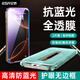 億色（ESR）【不擋屏 無(wú)黑邊】適用iPhone16pro鋼化膜蘋果16 pro手機(jī)膜無(wú)塵倉(cāng)秒貼膜高清抗藍(lán)光手機(jī)前膜