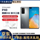 華為 HUAWEI P40 二手手機(jī) 二手華為手機(jī) 麒麟990 5G全面屏安卓智能 拍照游戲手機(jī) 冰霜銀【贈(zèng)3C認(rèn)證快充】 8GB+128GB（精挑細(xì)選高電池效率） 95新