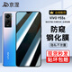 京涅 適用vivo Y55S鋼化膜防窺膜防偷看vivoy55s全屏V2164A抗藍(lán)光高清防指紋防爆玻璃手機(jī)保護(hù)貼膜 【防窺膜-保護(hù)隱私防偷看】1片裝