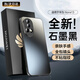 HotFire【AG磨砂】適用華為nova13手機殼 華為Nova13保護套 磨砂全包防摔抗指紋簡約-石墨黑