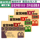 全優(yōu)沖刺100分測評卷四年級上冊語數(shù)英3本小學教輔人教版同步專項訓練全優(yōu)試卷模擬單元卷新版三只河馬