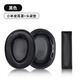 賴(lài)小星 耳機套適用SONY索尼WH-H900N耳罩MDR-100ABN頭戴式耳機罩 頭梁墊海綿保護套耳機替換配件 【優(yōu)惠套裝】小羊皮 · 黑色耳套+黑色頭梁