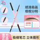 姬芮za眉筆防水防汗不掉色野生眉 【兩只裝】煙灰色GY950