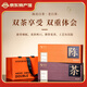 夢龍韻【自飲饋贈】福鼎白茶陳皮白茶2019年貢眉原料+2018年陳皮原料 200g*2盒 福鼎白茶陳皮白茶組合裝