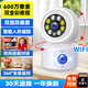 帝防無線攝像頭家用室內(nèi)監(jiān)控器高清360度無死角全彩帶夜視手機遠程語音對話 【旗艦版】語音對講+雙畫面全彩夜視+64G