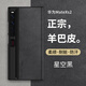 尚蘇 適用 華為MateXS2手機殼mate xs2保護套羊巴皮左右折疊款硅膠軟殼HUAWEI防磨女男款外殼星空黑