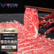 澳牛日記和牛M9谷飼原切牛肉片2斤 澳洲肥牛卷片雪花牛肉燒烤肉火鍋食材