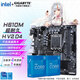 技嘉英特爾12代 i5 12600KF/12400F/12490F 搭 B760M 小雕/魔鷹WiFi 主板CPU套裝 H610M H V2 D4 耐久M板 單主板