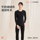都市麗人秋冬男士保暖內衣套裝牛奶絨輕盈保暖打底秋衣秋褲4WT1A7