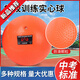 SMVP實(shí)心球鉛球2公斤中考專用2kg學(xué)生男女標(biāo)準(zhǔn)訓(xùn)練1kg充氣實(shí)心球3公斤 1kg 小學(xué)生用橙色實(shí)心球