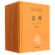 左傳