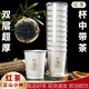 倫茶一次性茶杯隱茶杯自帶茶葉杯中茶杯中有茶紙杯泡茶杯加厚定制 紅茶20杯（罐裝）