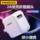 品勝（PISEN） 蘋果充電器套裝iPhone13快充適用于安卓小米華為蘋果14/12手機(jī)數(shù)據(jù)線插頭適配器 10W【2A充電器】折疊插頭