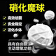 曉之魚魚缸過濾材料細(xì)菌屋炫動(dòng)生化球 滴流盒養(yǎng)魚用品 培菌硝化毛球魔球 硝化培菌球[30個(gè)裝]直徑4cm左右
