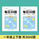 六品堂口算天天練小學(xué)生每日30題一年級(jí)上下冊(cè)口算題卡同步練習(xí)冊(cè)減負(fù)速算訓(xùn)練