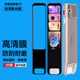 麥諾禾適用有道詞典筆X7貼膜點(diǎn)讀翻譯筆屏幕保護(hù)膜軟膜防刮防磨3.68英寸 高清防刮復(fù)合膜*1片
