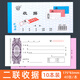 收款收據(jù)本二聯(lián)三聯(lián)收據(jù)定做無碳復(fù)寫兩聯(lián)現(xiàn)金收據(jù)銷售清單據(jù)定制 二聯(lián)收據(jù)(單欄)10本