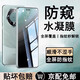 諾康士【貼壞包賠】適用華為mate60pro防窺水凝膜無孔全屏覆蓋mate60鋼化膜曲面防摔不碎邊防塵抗指紋 Mate60Pro/Pro+【無孔防窺不碎邊】2片 水凝膜