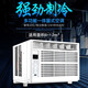 暢欣窗式空調(diào)1匹1.5匹窗機(jī)窗口式一體機(jī)單冷型2匹3匹窗機(jī)空調(diào)窗臺(tái)式移動(dòng)免安裝小空調(diào)機(jī)房小型設(shè)備吊車 正1匹單冷遙控（10平米）低噪音