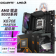技嘉（GIGABYTE）AMD 9000系列銳龍 R9 9950X3D 9900X3D/R7 9800X3D+X870E B850 B650E主板CPU套裝 板u套裝 X870E AORUS MAST