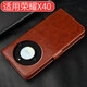 佰沃威（FLYWAY） 適用于榮耀X40手機殼翻蓋RMO-AN00手機套全包防摔軟外殼男女新款保護皮套曲屏 棕色+手腕繩 榮耀X40 錢(qián)包款皮套