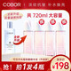 可貝爾（COBOR）光蘊(yùn)微囊精華液抗皺緊致精華煙酰胺提亮收縮面部收縮毛孔補(bǔ)水保濕 720ml（同款精華液4瓶）