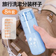 JAJALIN開(kāi)學(xué)必備好物旅行洗漱杯分裝男女出差便攜洗漱用品旅游洗護旅行杯 豪華款活力藍