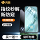 興麟【防偷窺丨指紋秒解鎖】適用華為Pura70鋼化膜防窺p70標準版直屏手機膜70衛星版可解鎖防摔保護膜 【防窺鋼化膜】指紋秒解鎖丨清晰無(wú)網(wǎng)格 華為Pura70/北斗衛星消息版【通用】