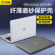 閃魔 macbook air/pro保護殼2023新款蘋(píng)果電腦保護套磨砂透明 m1/m2耐磨防刮防摔 【超薄全包|防刮防磨】磨砂半透明 macbook air（A2337/A2179）