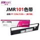 映美（Jolimark）原裝JMR101打印機(jī)色帶FP-530K 530K+530KII 590K 580K針式打印機(jī)色帶架 JMR101 原裝色帶架（裝機(jī)即用）