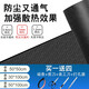 電腦機箱防塵網(wǎng)側板磁吸過(guò)濾網(wǎng)電腦主機側面板側蓋臺式電腦側板蓋防塵罩散熱通風(fēng)高密度PVC電腦蓋子金屬 1.0孔黑色50*50cm一張+4贈品