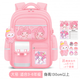 靚寶寶小學(xué)生女孩書(shū)包三到六兒童大容量一年級二減負護脊女生輕便雙肩包 大號粉色(適合3-6年級)