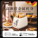 德寶麥復(fù)古多士爐烤面包機(jī)家用全自動加熱多功能早餐制作兩片式DEPOM吐司機(jī) 鋼琴白【標(biāo)配】