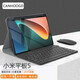 CANHOOGD 小米平板5/5pro/6/6Pro/7/7pro鍵盤保護套帶筆槽平板電腦殼磁吸鍵盤皮套鼠標套裝 【11英寸】小米5/5pro尊貴黑-常規(guī)款