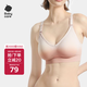 babycare哺乳文胸孕婦內(nèi)衣胸罩聚攏有型無鋼圈透氣產(chǎn)后喂奶 白桃冰淇淋L碼