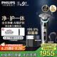 飛利浦（PHILIPS）電動剃須刀全新一代旋護式新9系pro+-全天凈爽AI級護膚刮胡刀 升級清潔倉 生日禮物送男友國家補貼