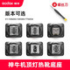 神牛（Godox） V1 V860iii V850iii TT685II熱靴閃光燈底座配件 V1索尼版熱靴底座（金屬底座）