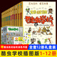【全套立減】酷蟲學(xué)校全套 自選 雜蟲甲蟲飛蟲班昆蟲百科兒童科普爆笑故事 7-12歲小學(xué)生課外書 小學(xué)生課外書籍兒童啟蒙 酷蟲學(xué)校全套12冊(cè)  雜蟲甲蟲飛蟲幼蟲班插圖文字版